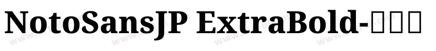NotoSansJP ExtraBold字体转换